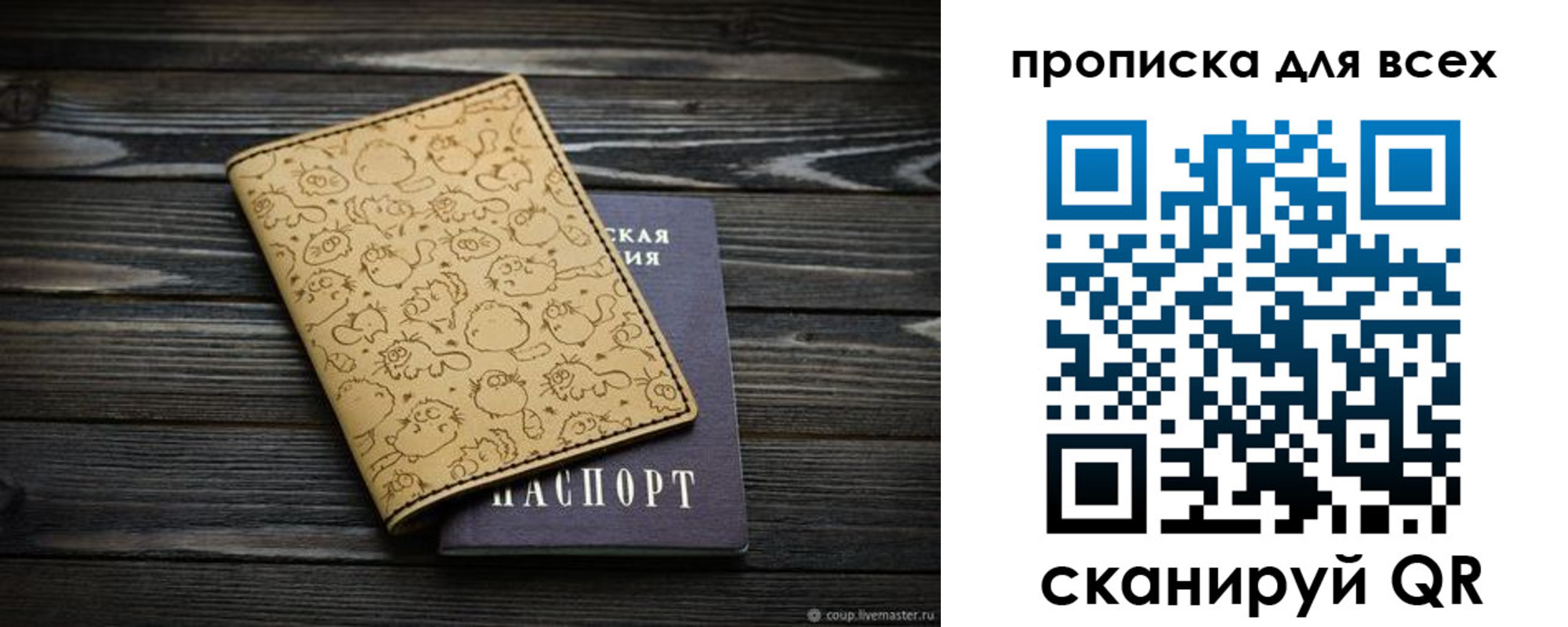 временная регистрация в Нижней Салде